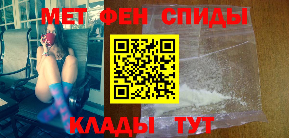 Магнитогорск  АМФЕТАМИН  Amphetamine  АМФ VHQ  Вход с VPN 