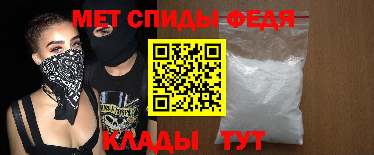 Амфетамин Premium Магнитогорск