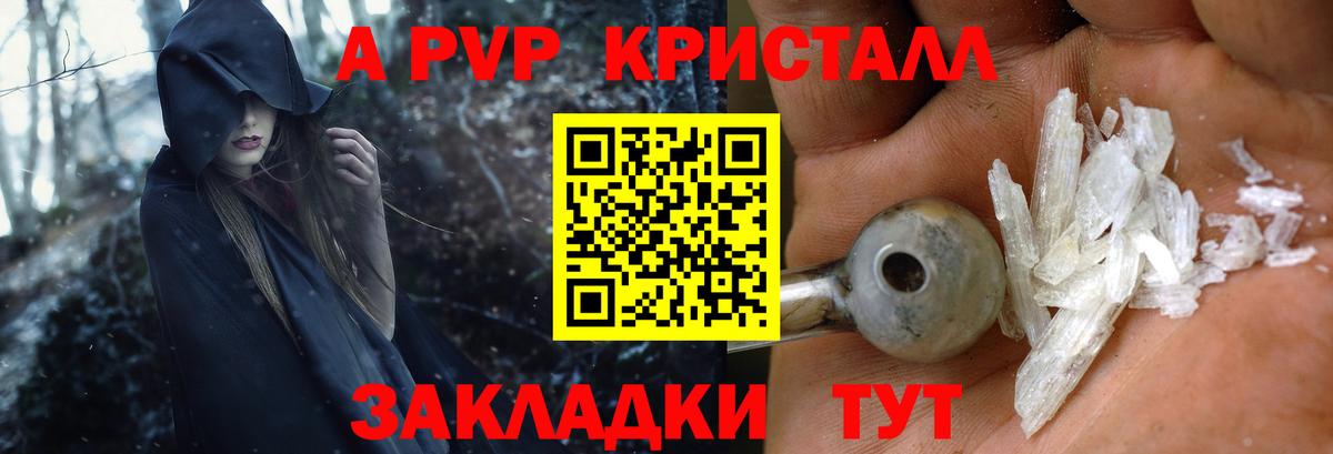 Alpha PVP кристаллы Магнитогорск