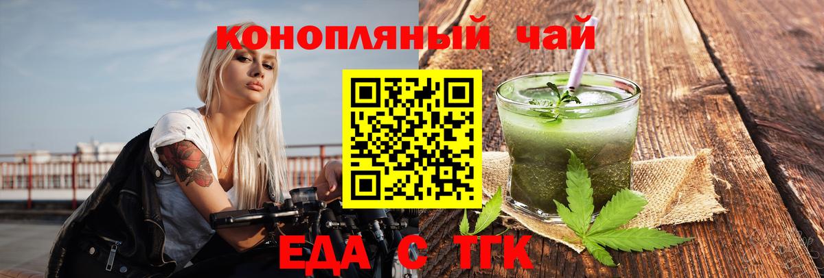 Еда ТГК марихуана Магнитогорск