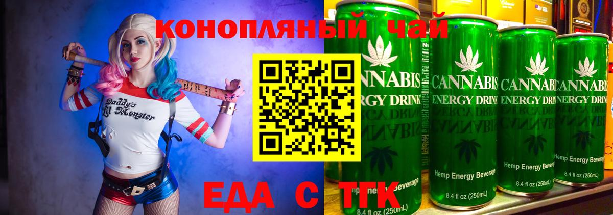 Еда ТГК конопля  Вход с VPN  Магнитогорск 