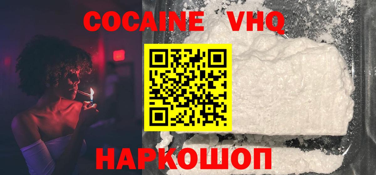 Cocaine  Вход с VPN  Магнитогорск  COCAIN Columbia  КОКАИН Эквадор 