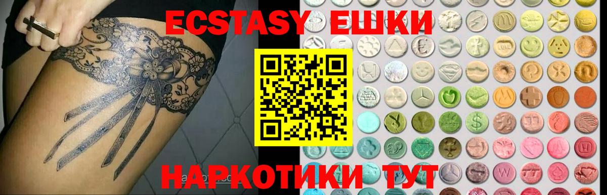 Магнитогорск  ЭКСТАЗИ диски  Экстази 280 MDMA  Вход с VPN 