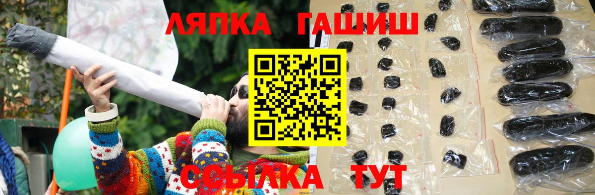 Гашиш убойный  Вход с VPN  Магнитогорск  ГАШИШ убойный 