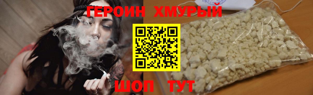 Героин  Вход с VPN  Магнитогорск  ГЕРОИН белый 
