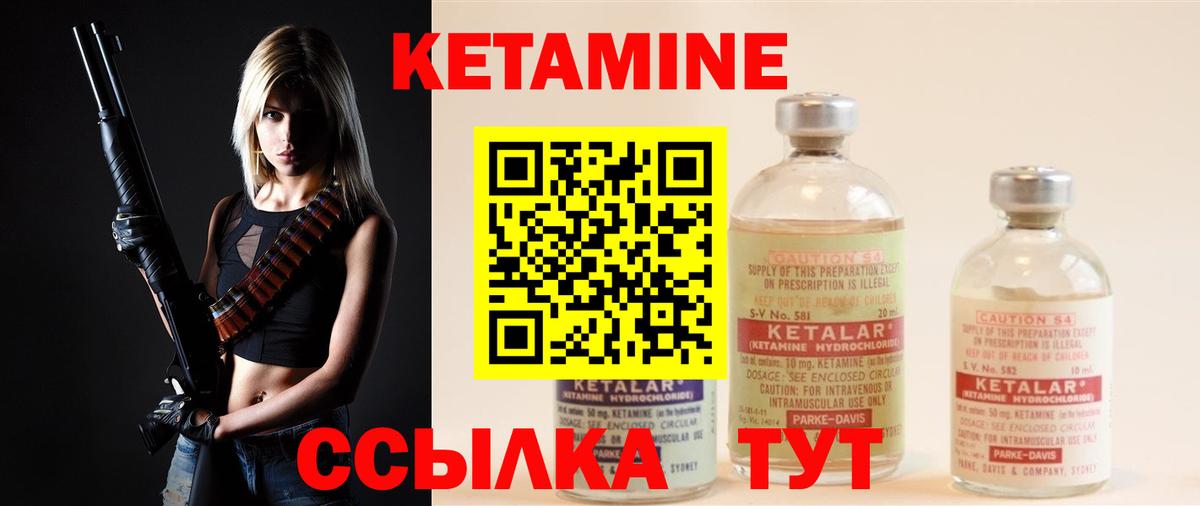 Магнитогорск  Кетамин ketamine  Вход с VPN 