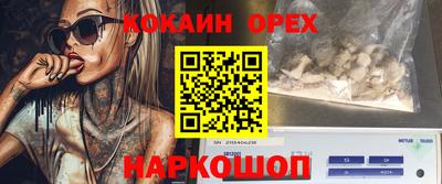 экстази Шебекино