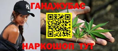 гашишное масло Шахты