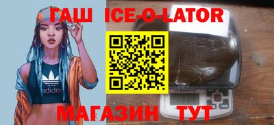 гашишное масло Шахты