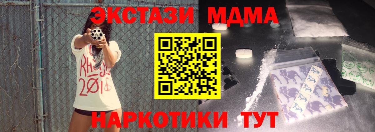 MDMA кристаллы Магнитогорск