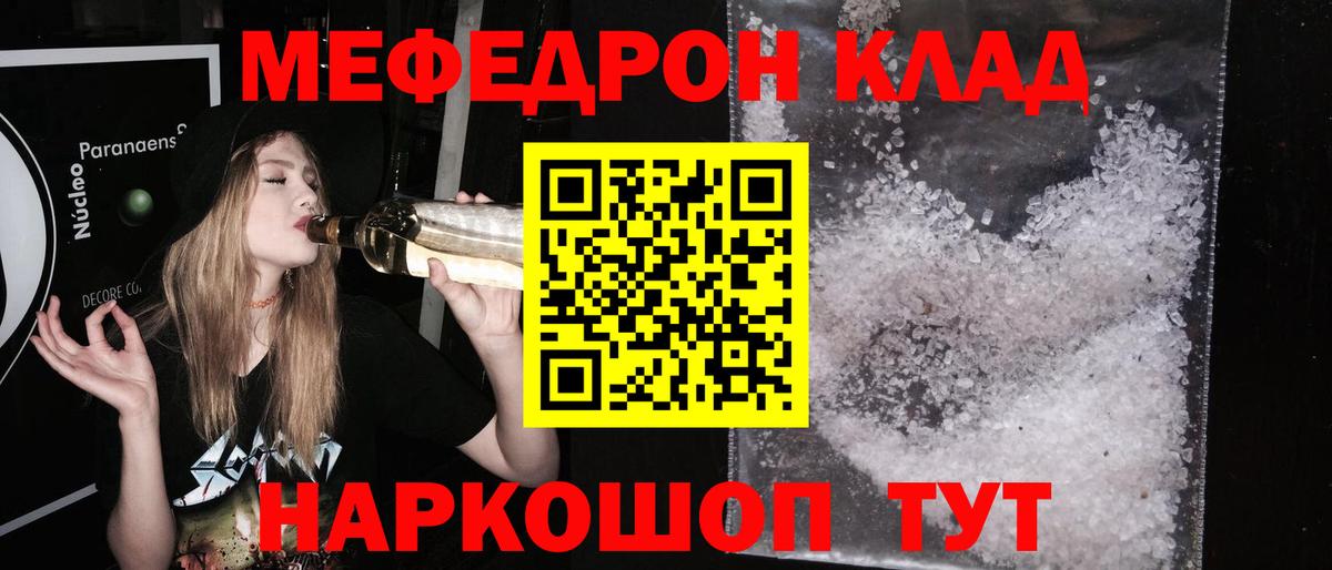 Мефедрон мука Магнитогорск