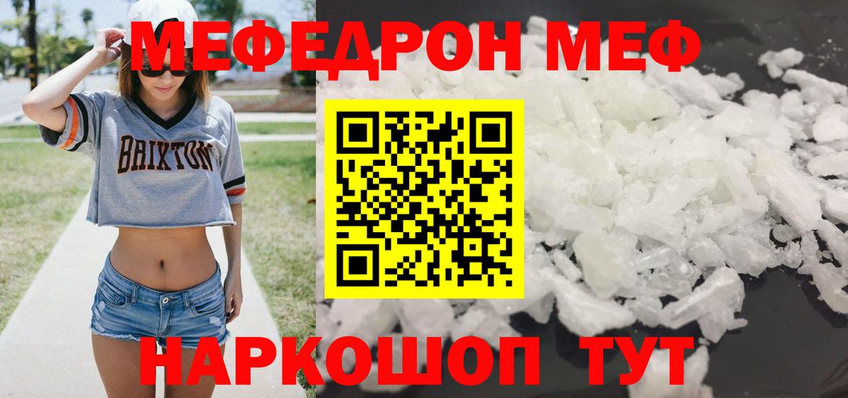 Магнитогорск  Мефедрон VHQ  МЕФ  МЕФ VHQ  Вход с VPN 