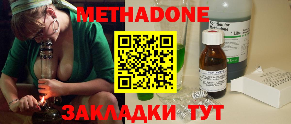 Магнитогорск  МЕТАДОН белоснежный  Вход с VPN  Метадон кристалл 