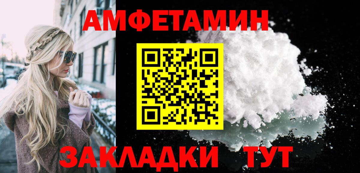 МЕТАМФЕТАМИН винт  Вход с VPN  Магнитогорск  МЕТАМФЕТАМИН винт 