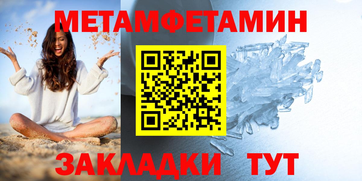 МЕТАМФЕТАМИН Methamphetamine Магнитогорск