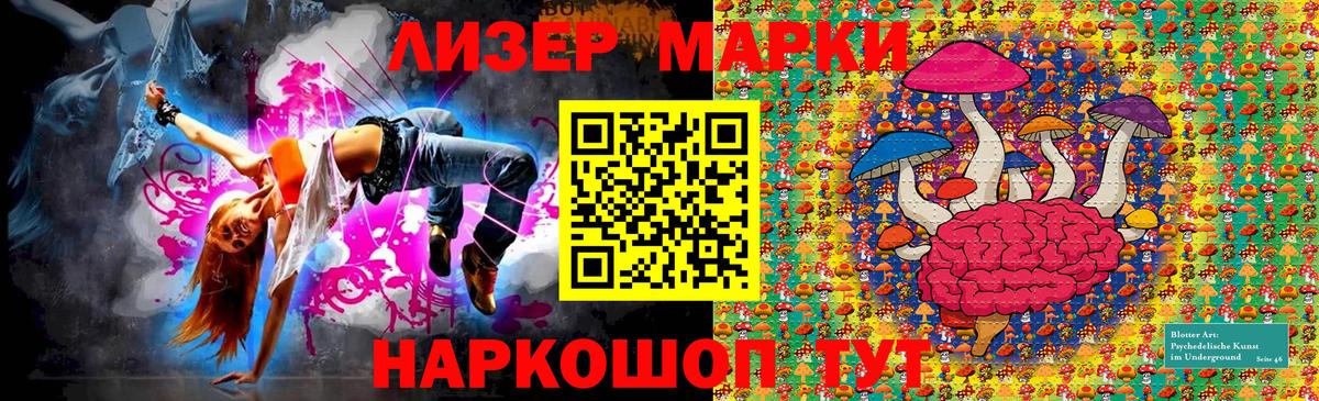 Наркотические марки 1,8мг  Наркотические марки 1,8мг  Магнитогорск  Вход с VPN 