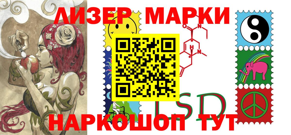 Марки N-bome 1,5мг Магнитогорск