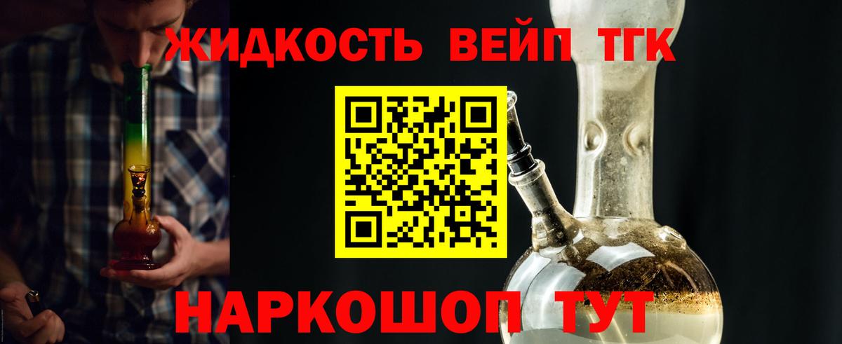 закладка  Вход с VPN  Магнитогорск  Дистиллят ТГК вейп с тгк 