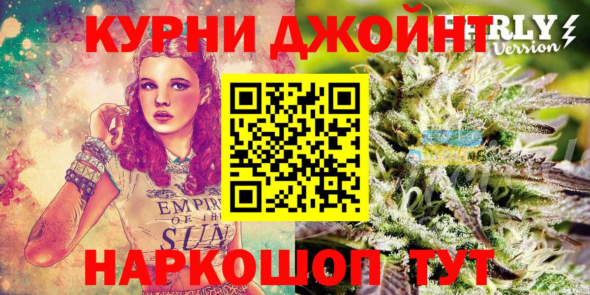 Каннабис THC 21% Магнитогорск