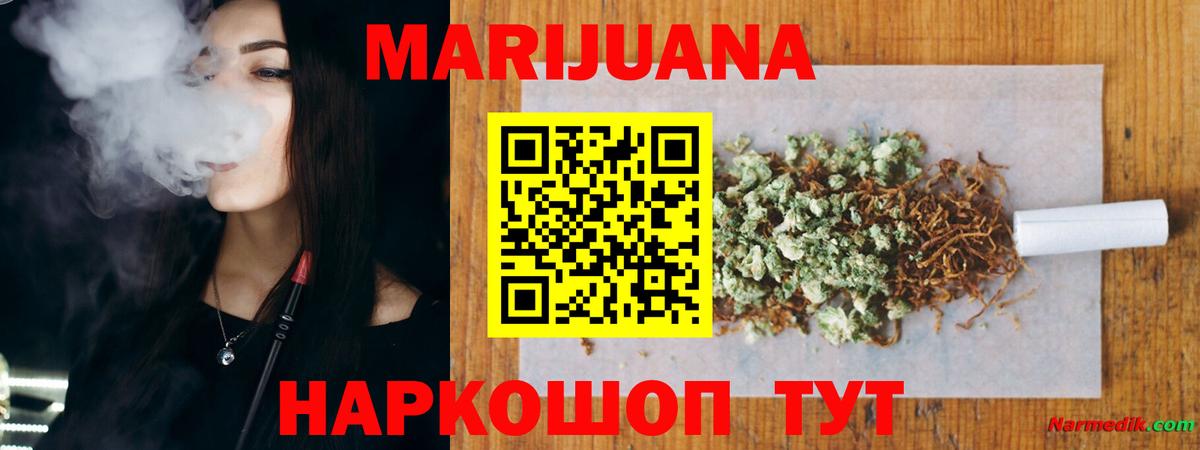 Марихуана AK-47  МАРИХУАНА Amnesia  Вход с VPN  Канабис VHQ  Магнитогорск  Бошки марихуана план 